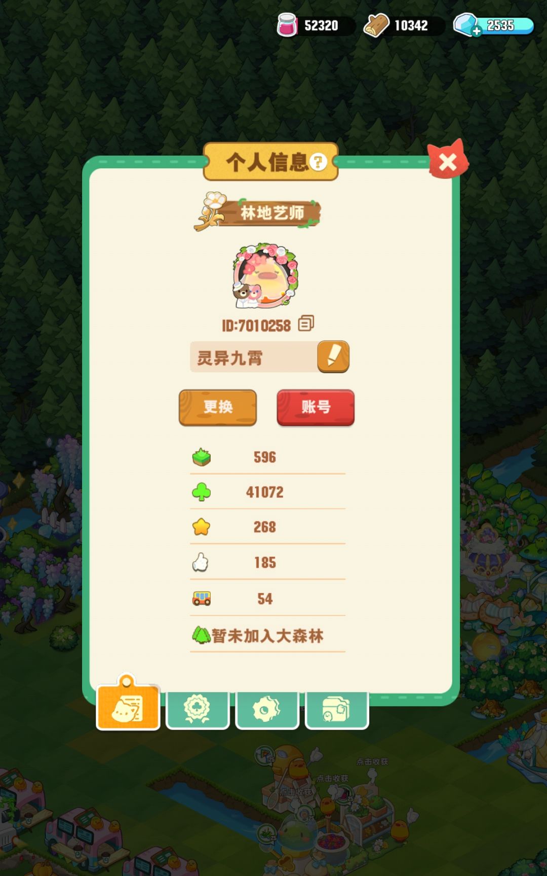 回归玩家找个活跃森林 1