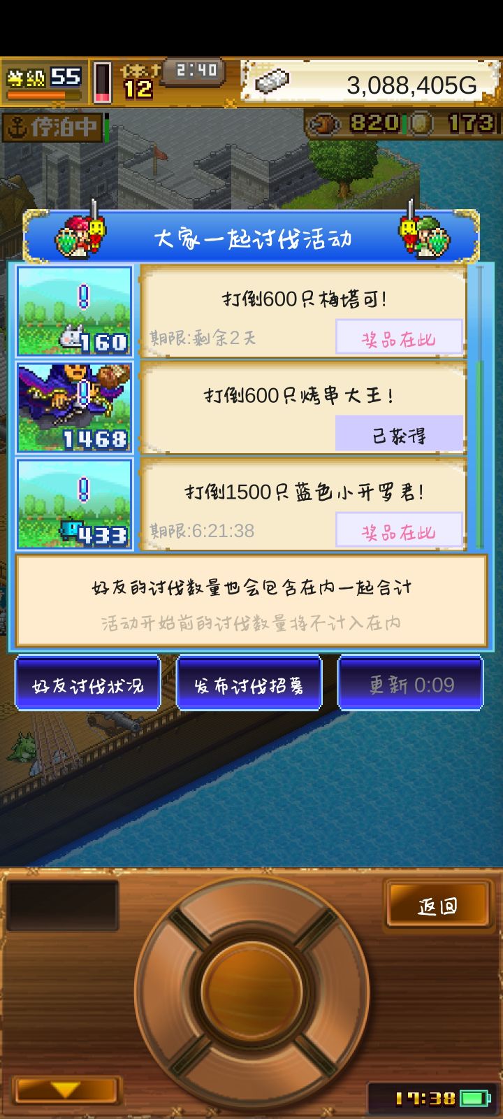 蓝色小开罗加截图