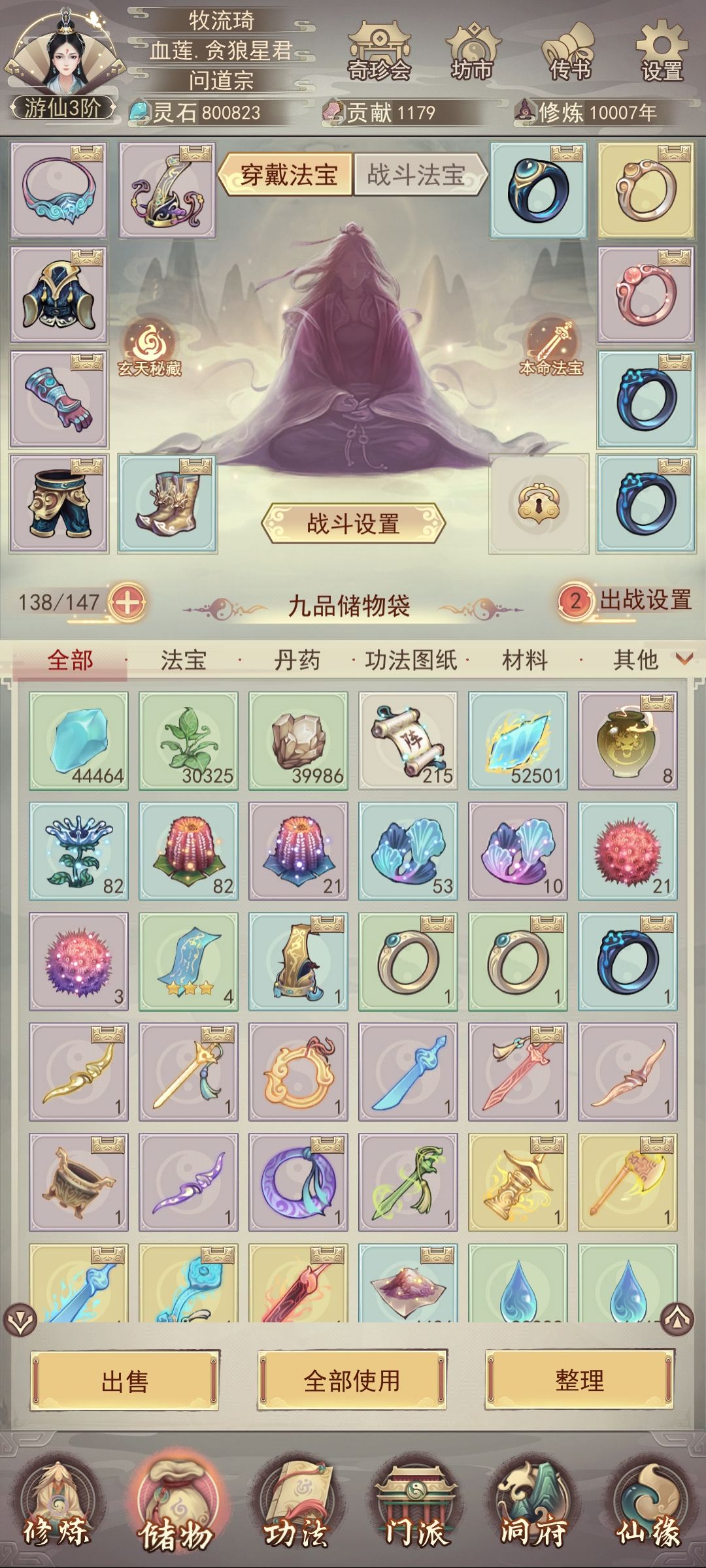 万年记录 2
