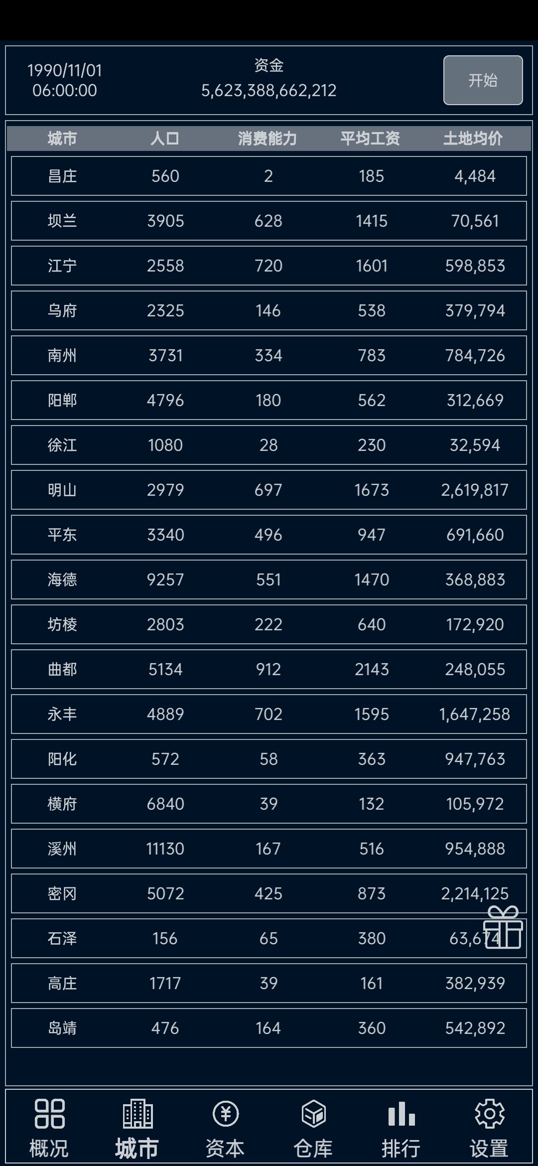 动态图片 1