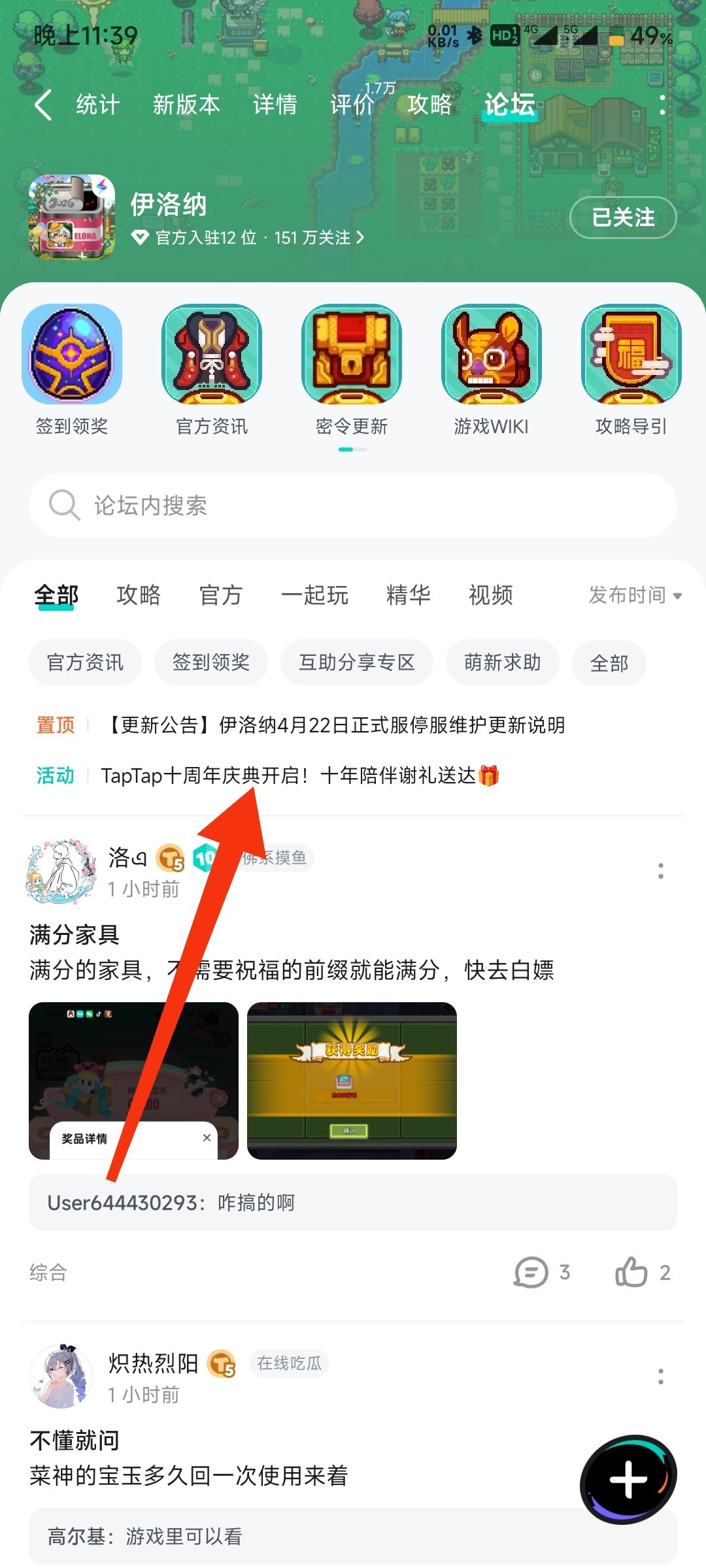 满分家具领取方式截图