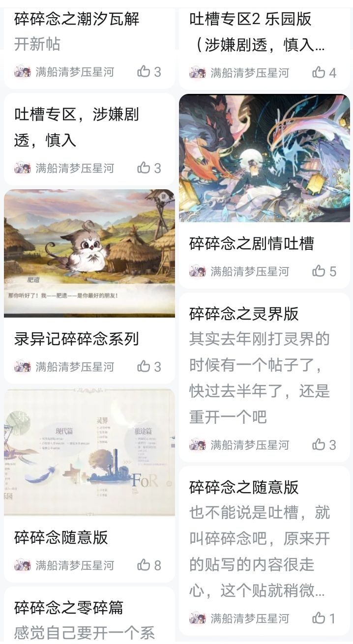 以前发的帖子好有意思 1