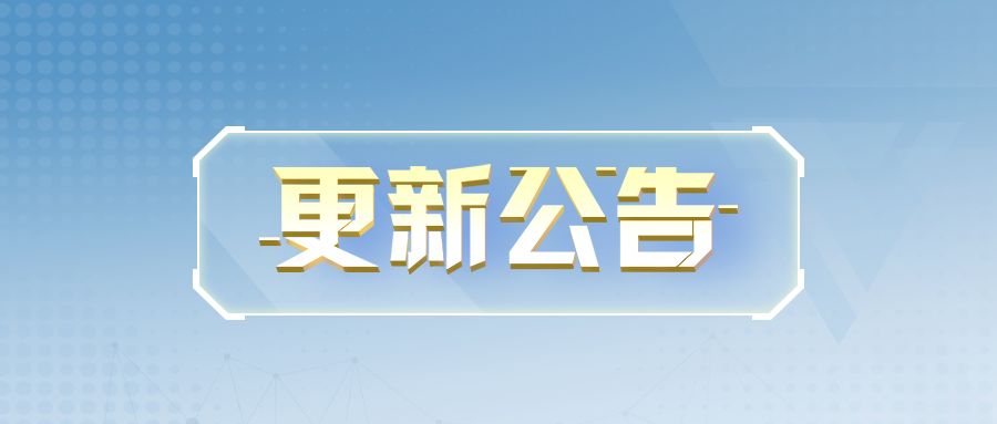 更新公告 | 个人主页优化，彰显独特魅力截图