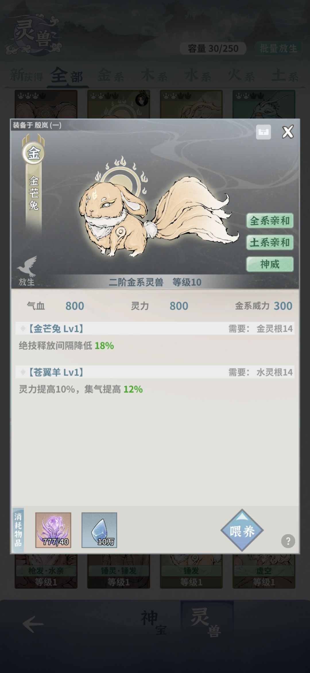 这个宠物合成到底在哪里啊? 1