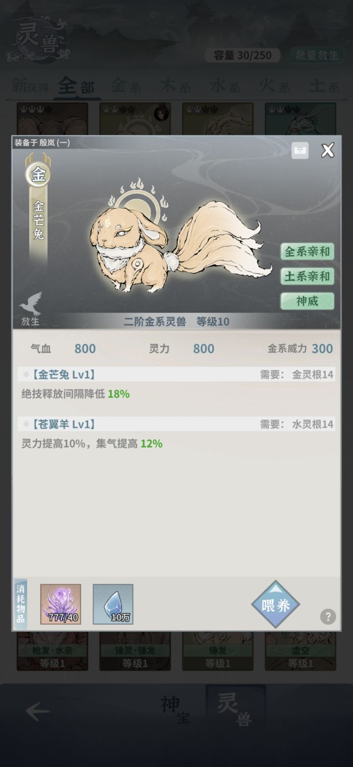 这个宠物合成到底在哪里啊？截图