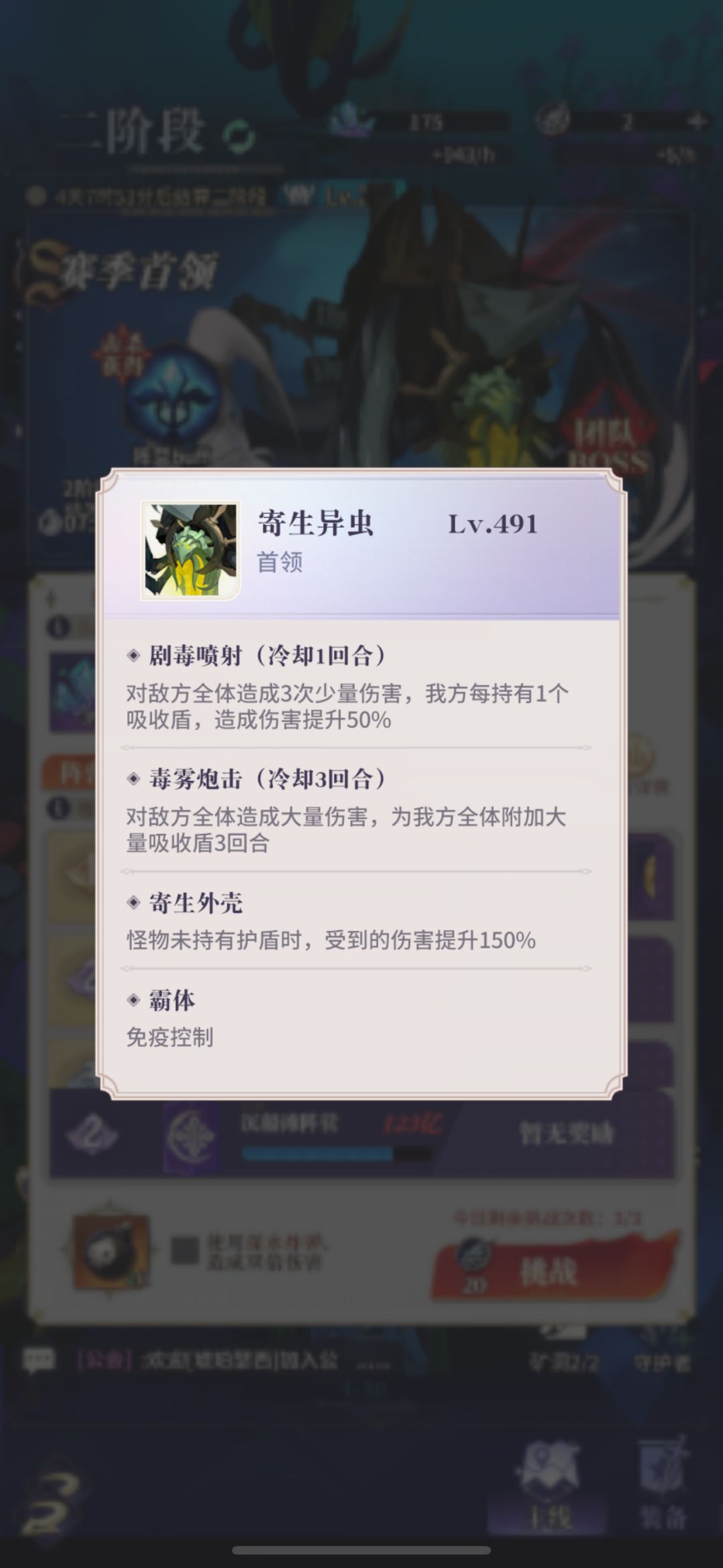 【家人们神秘海域二阶段第二天Boss】 2