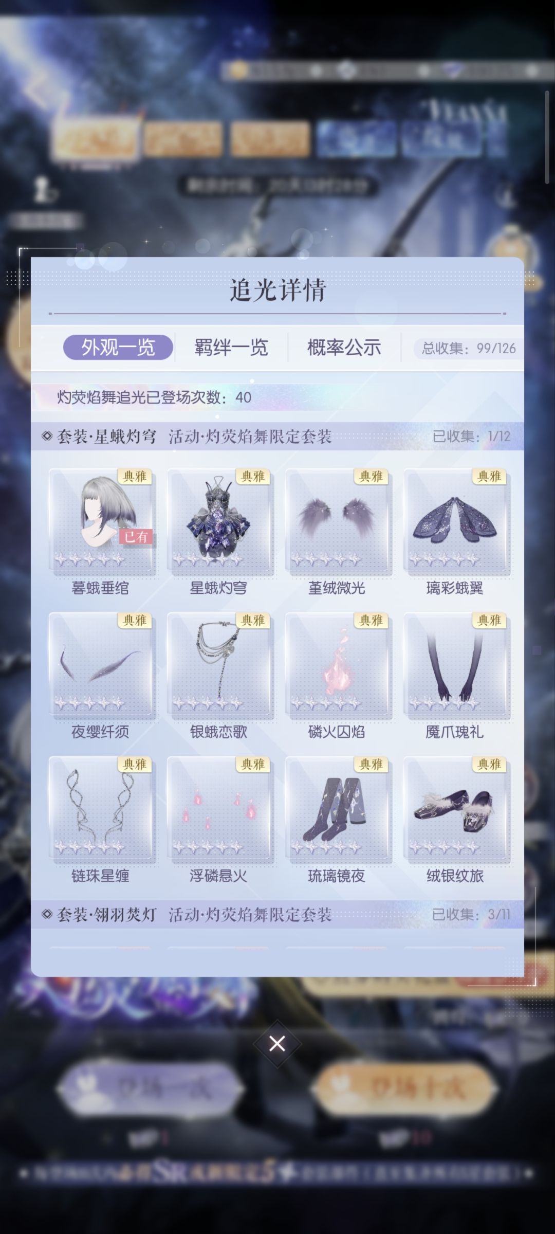 四十抽 1