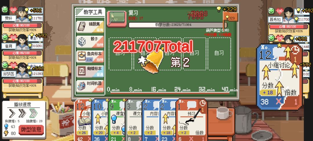 第四届就通关了 3