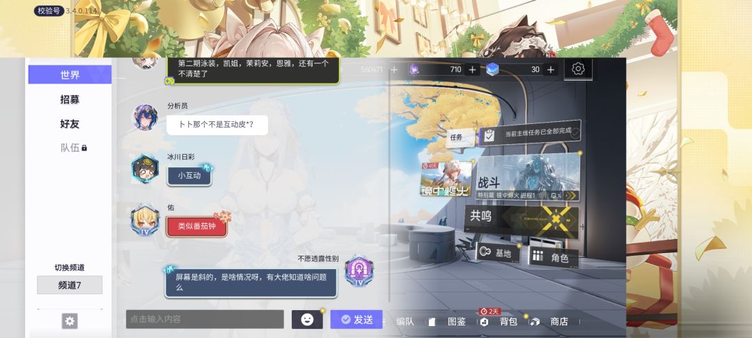 游戏屏斜的有大佬知道怎么处理吗 1
