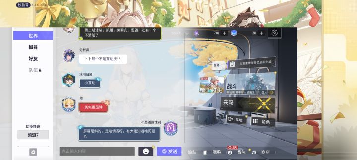 游戏屏斜的有大佬知道怎么处理吗截图