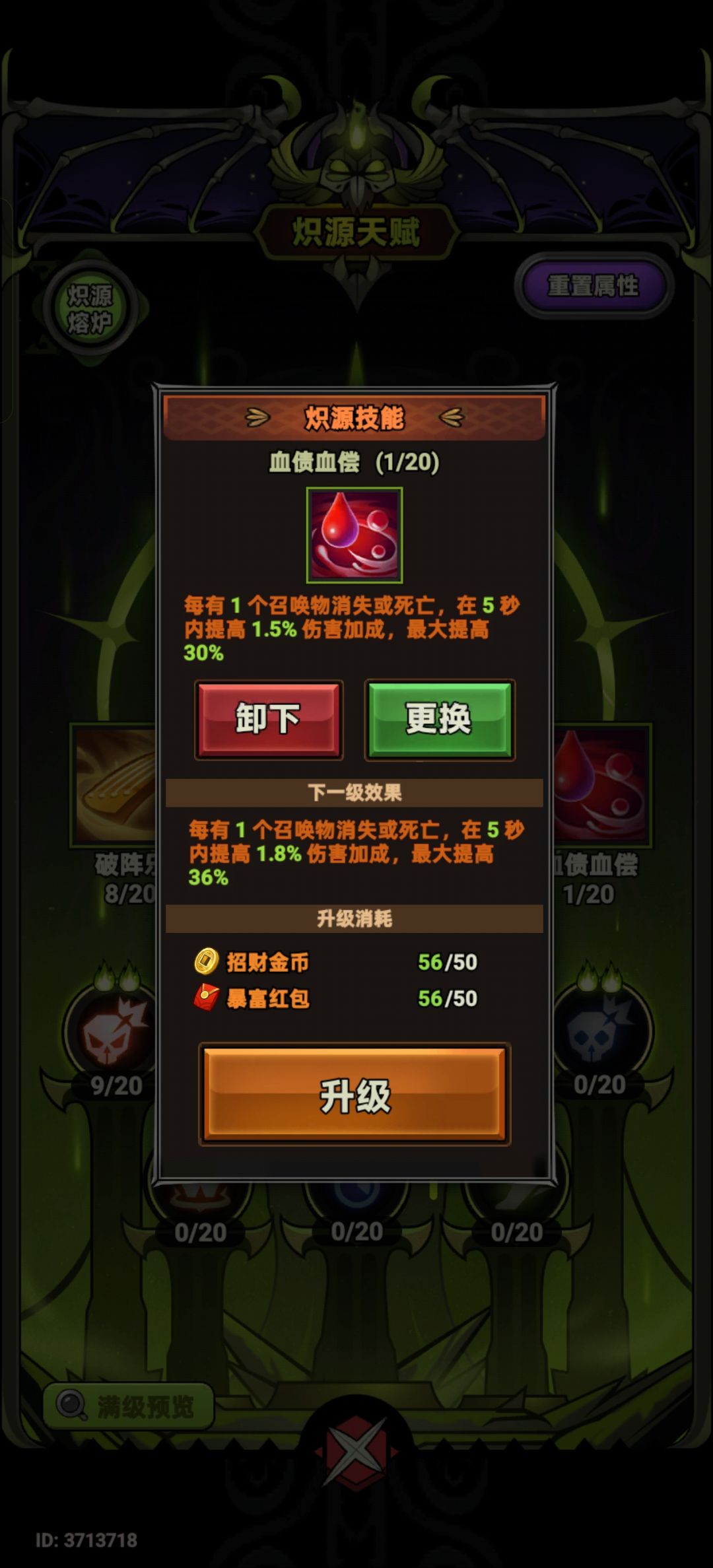 侠客用血债血偿有什么说法 1