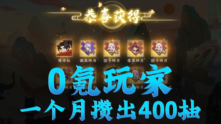 这游戏,0氪玩家也能免费抽到爽!!!截图