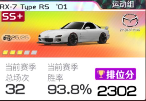 第一次上2300[表情_吐]打吐了截图