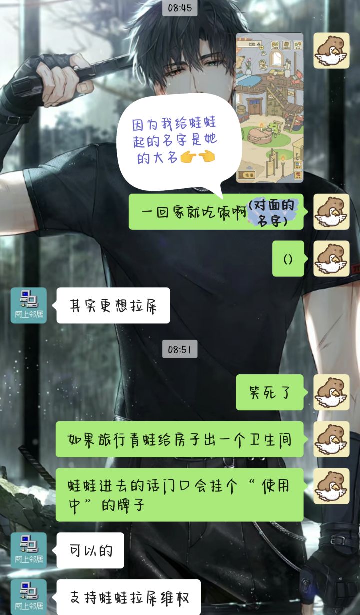 一个关于蛙蛙的家的想法截图