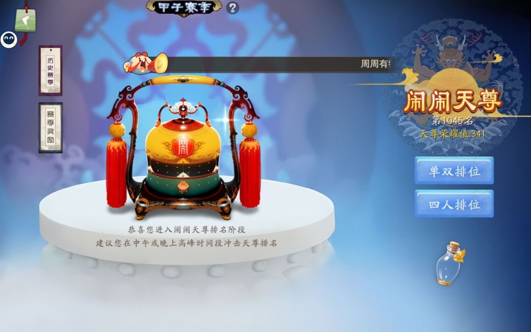 魅力值第一! 2