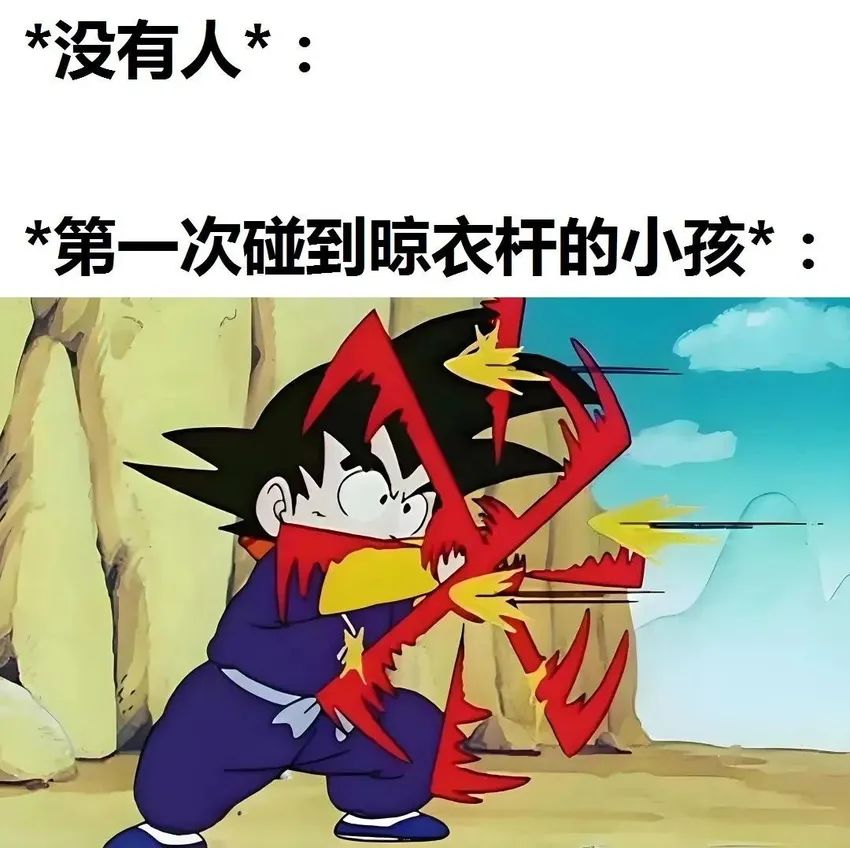 ✨今日份梗图分享第三十八期✨ 3