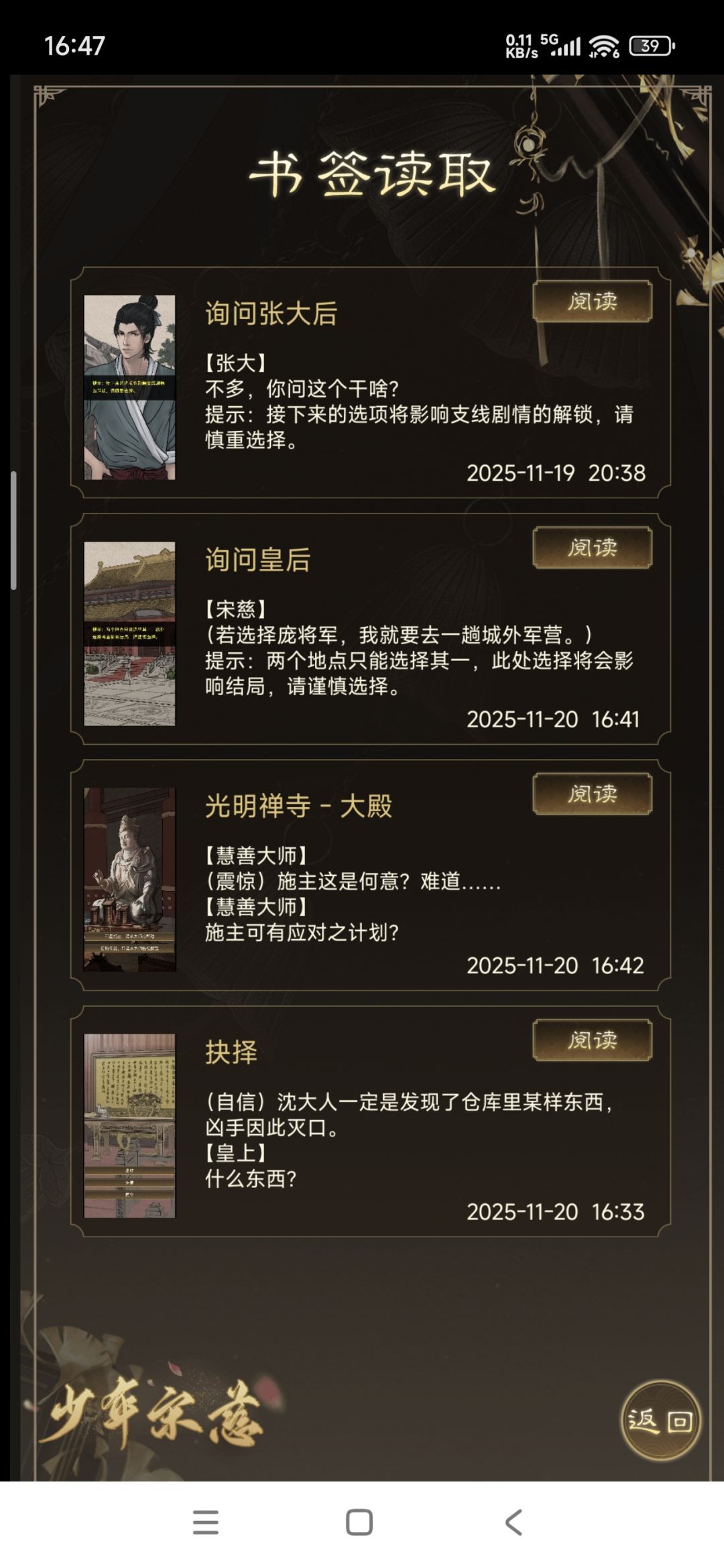 通关了,完美结局 3