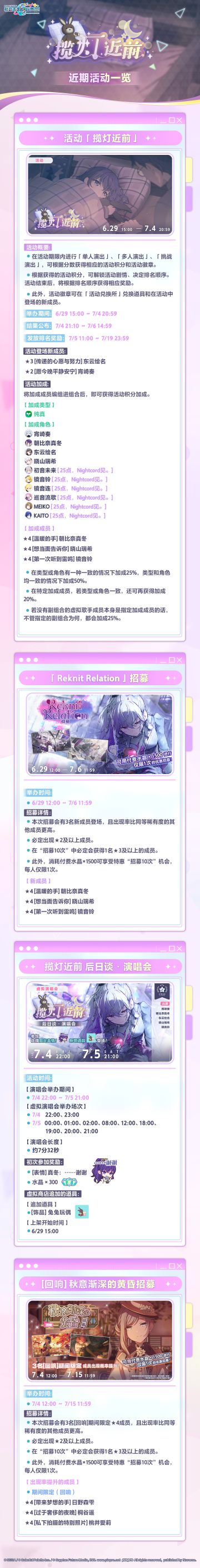 「揽灯近前」活动内容一览