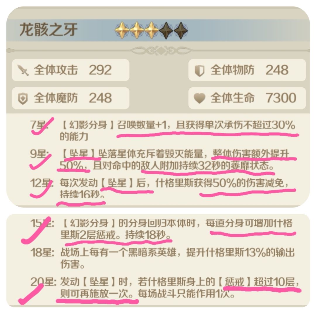 新老英雄怎么选,新黑龙告诉你答案(上) 2
