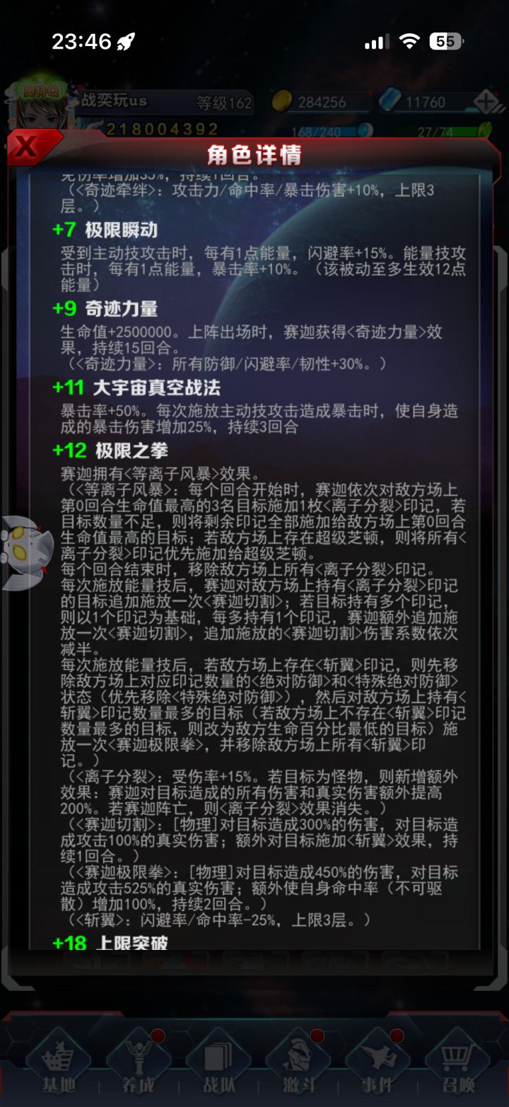 希望能微调一下突破赛迦,不用回调成当年超模的样子,只想找回奇迹战士和芝顿宿敌的特色,改善一下现在容易被减能直接哑火的体验,怀旧玩家想有个更好的单挑乐趣。
期待小幅补强突破赛迦,保留现有平衡底线,回归赛迦对阵海帕的专属特色,优化被锁能量就很难发挥的问题。截图