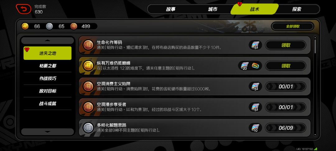 矩阵行动（以太活性12） 2