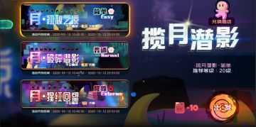 百科活动篇之限时副本（持续收录）