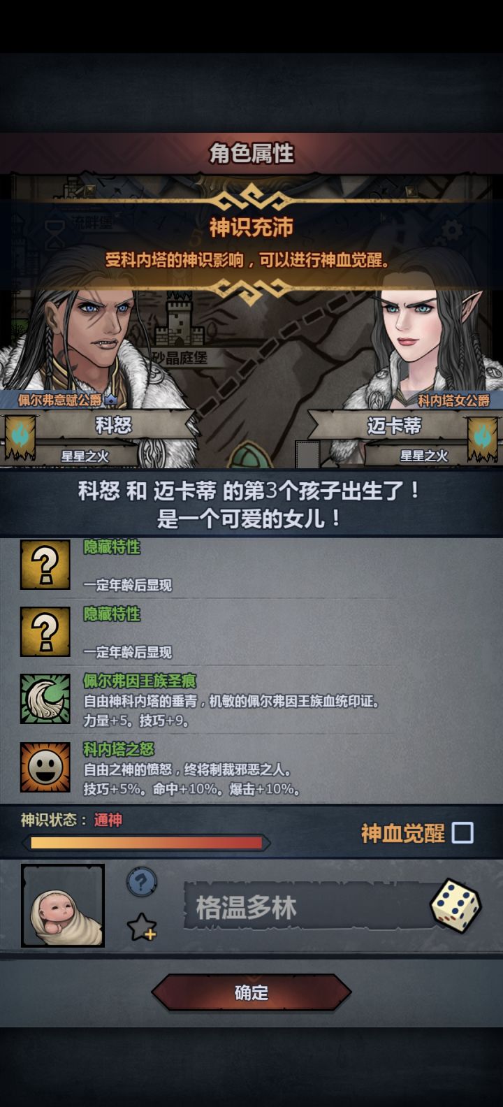 佩神神子截图