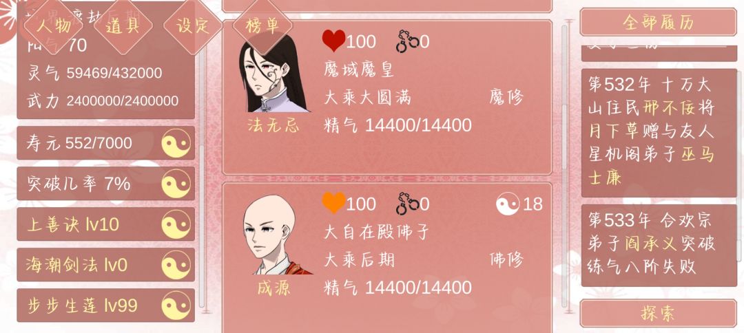 某某宗女修仙手札 1