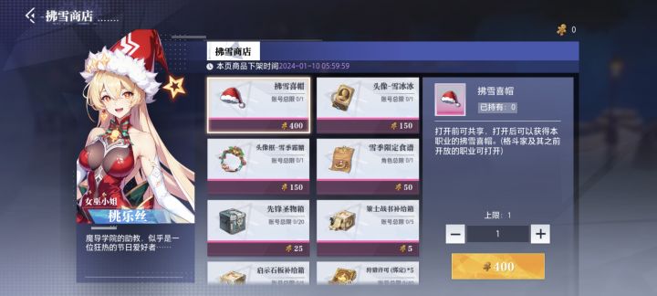 圣诞帽截图