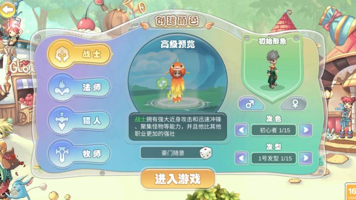 幻灵大冒险】一新手玩家攻略截图