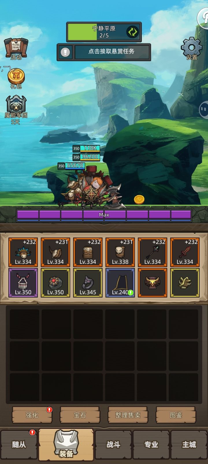 7.2各天赋攻略之潮汐萨篇 2