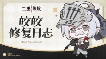 《皎皎修复日志》-更新合集Vol.4