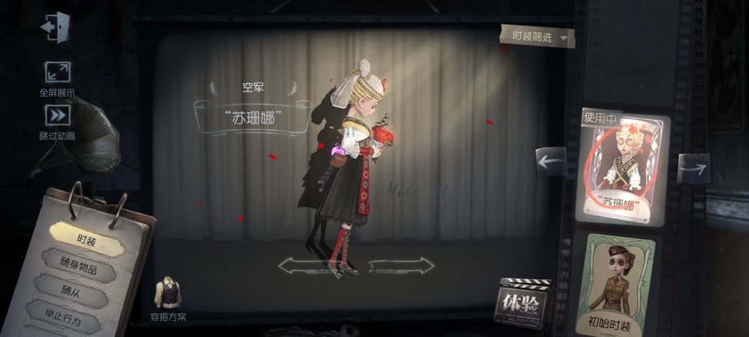 不是吧,第五人格是打算让我玩空军吗? 7