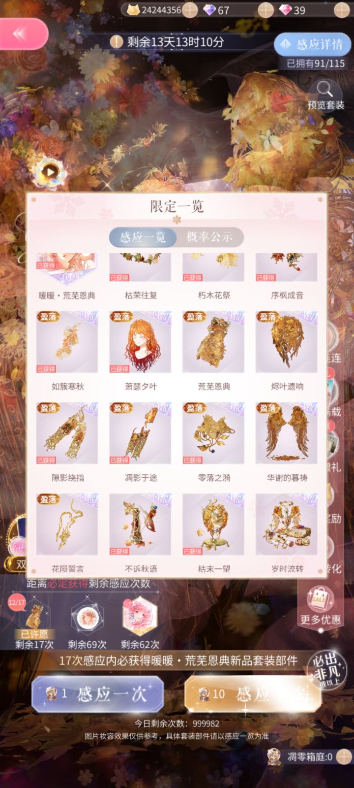 就差五件啊，燃尽了，没有钻。。不求复苏，我只希望大件能出。[表情_豹哭][表情_豹哭][表情_豹哭]#闪耀暖暖 #闪耀暖暖七周年截图
