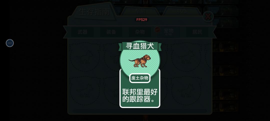 这个宠物有什么特殊能力吗 2