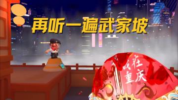 忆惜当年泪不干~