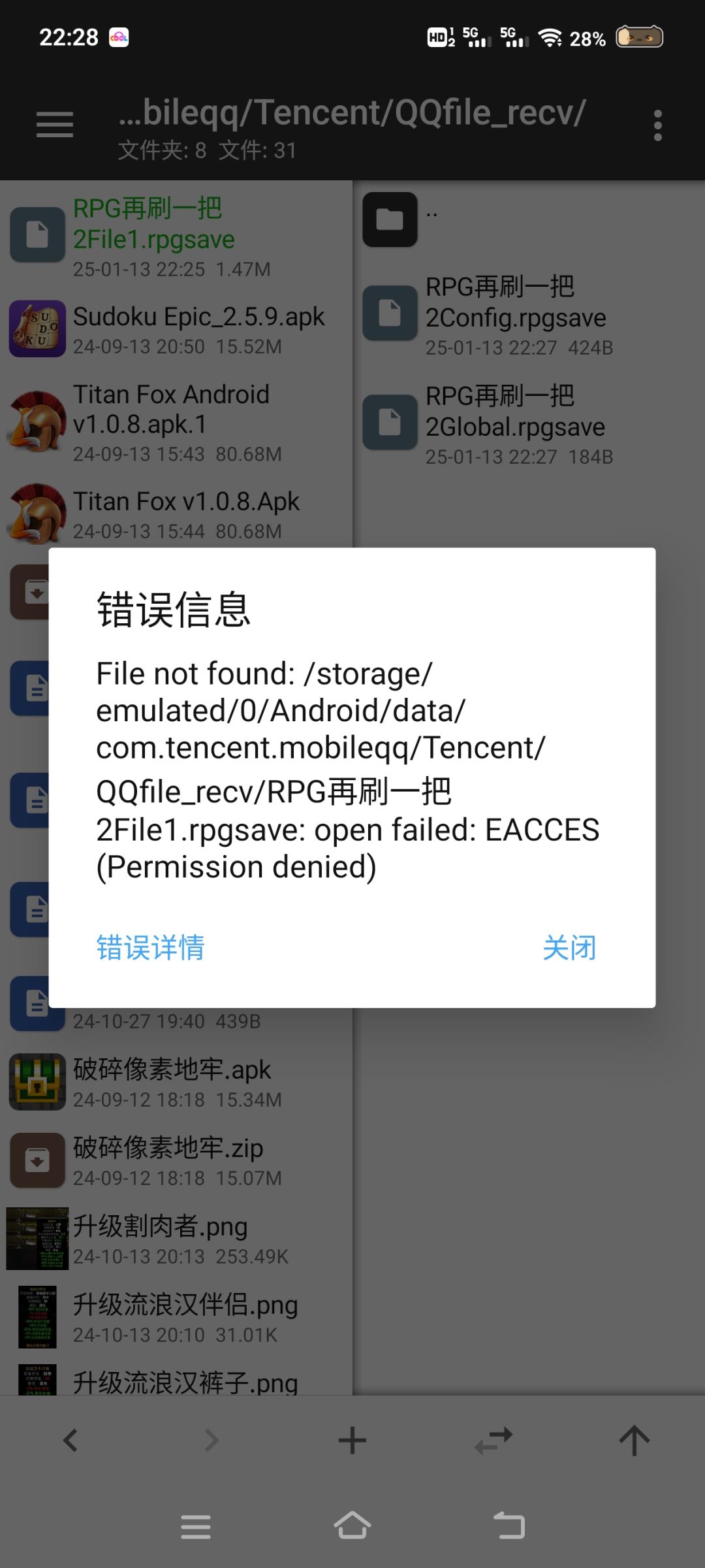 电脑档不能弄手机端用了吗?求解惑。 1