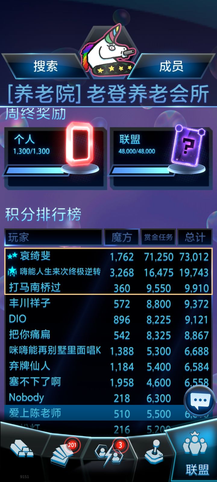 招新截图