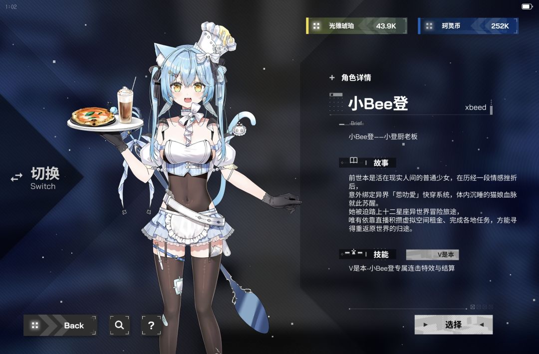 这次更新的新角色很有意思，很可爱呢 3