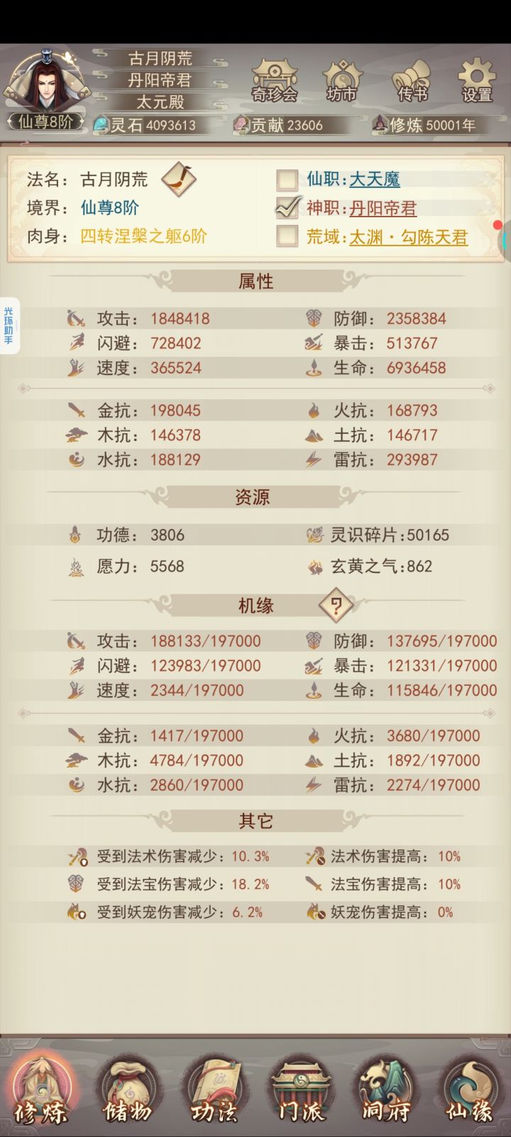 5w年了，记录一下截图