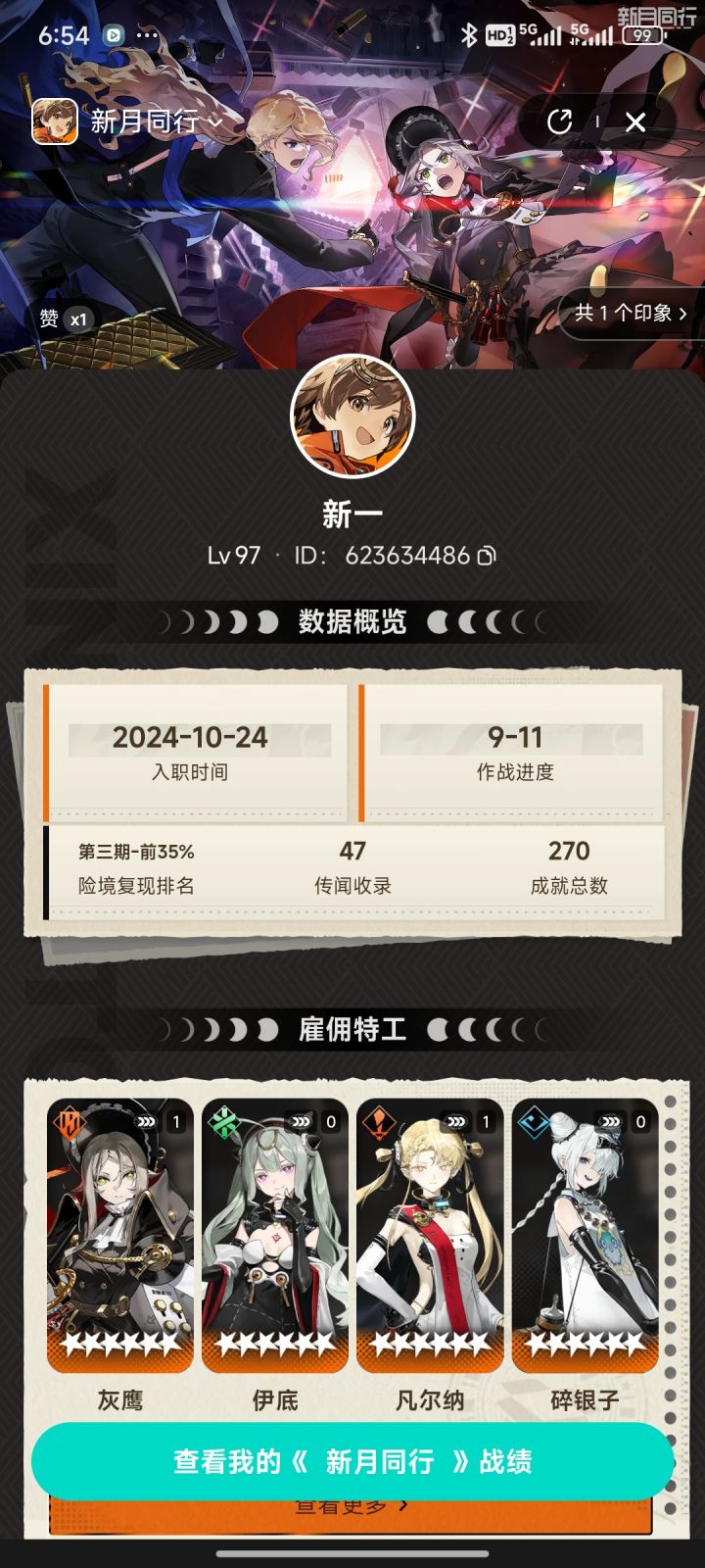 唉:-(截图