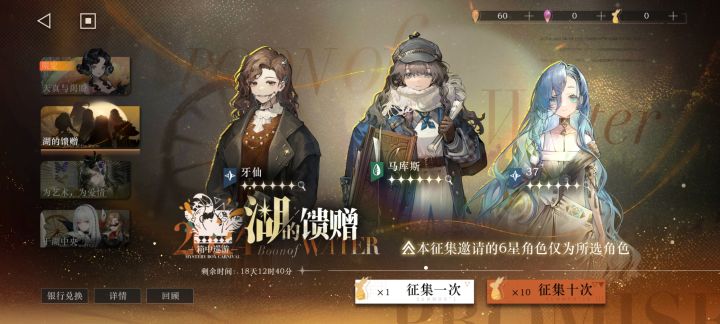 这池子是第一次十连必出6星吗截图