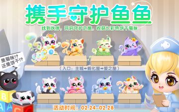 守护萌鱼、强化折扣周活动今日开启!