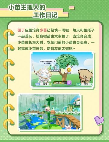 蛋仔蛋仔，今天你“浇”蛋搭子了吗？