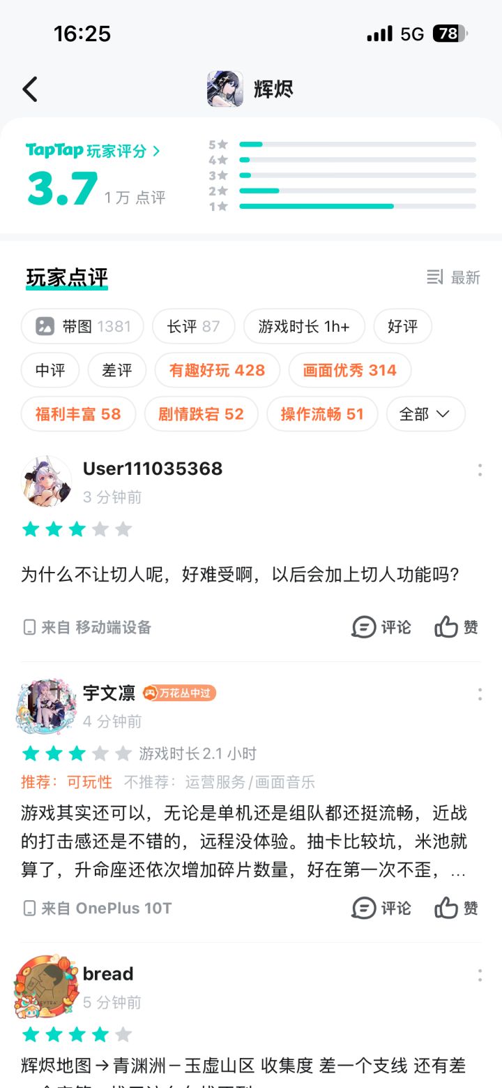 刷分洗地开始了,也就这样了截图