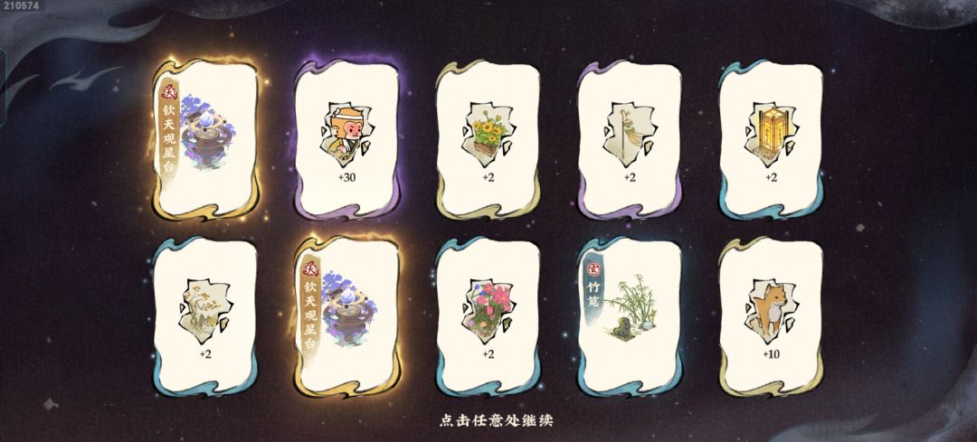 记录仙山时刻 5