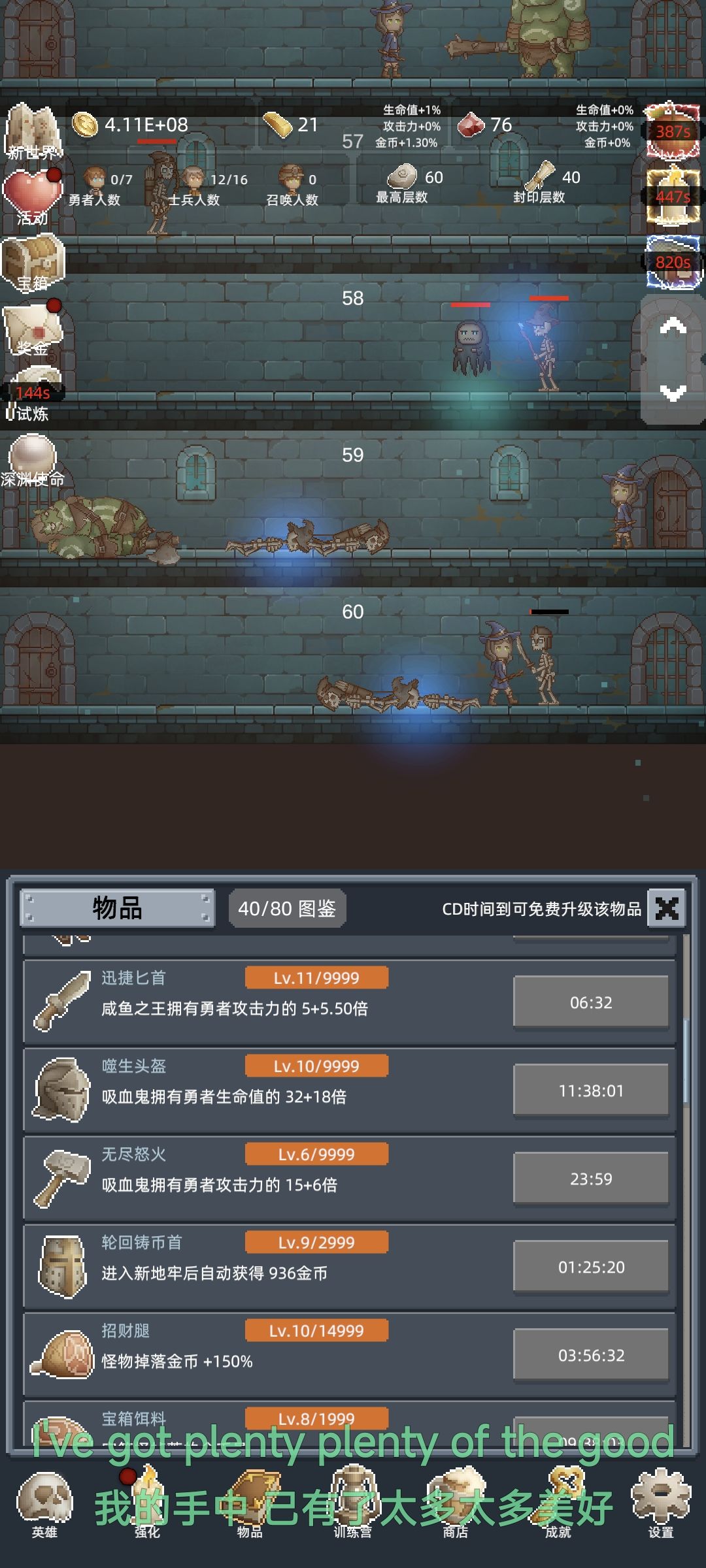 这吸血鬼遗物前期太污染宝箱池了 1