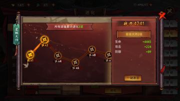 《苍龙劫》装备提升攻略-进化篇