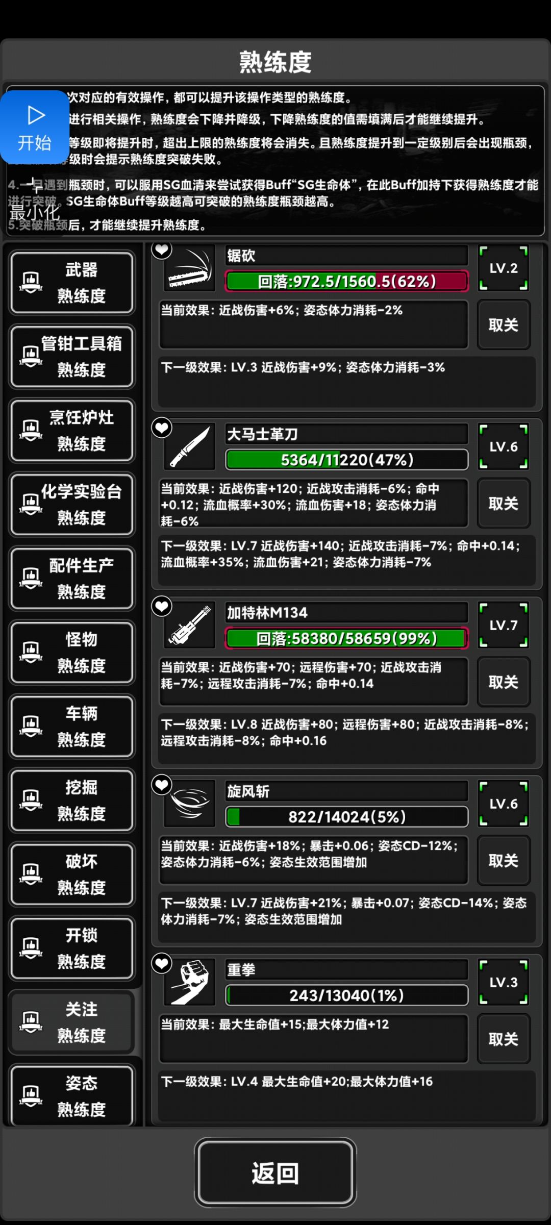 大风车成啦 1