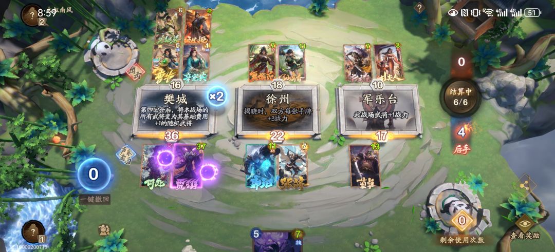 这不就是逆转吗 2